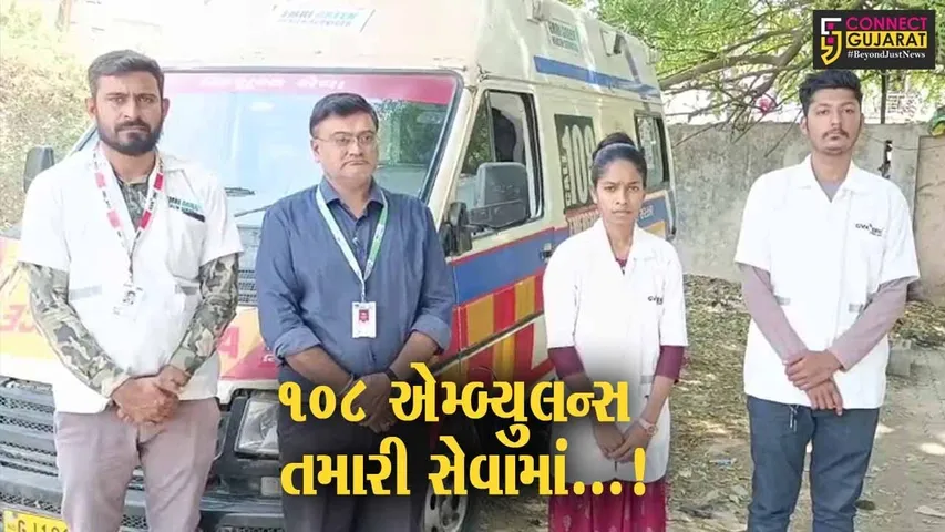ભરૂચ: હોળી ધૂળેટીના પર્વ માટે 108 સેવાની વિશેષ તૈયારી, તહેવારોમાં રહેશે ખડેપગે તૈનાત