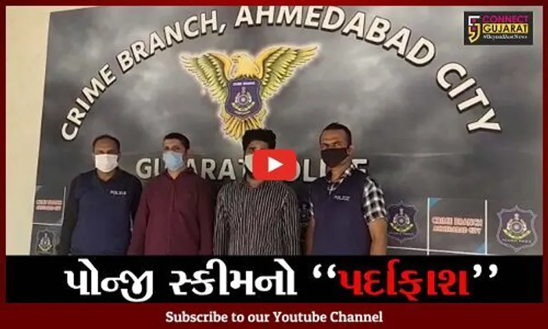 અમદાવાદ : મોબાઈલ એપ્સ દ્વારા ગેમ રમાડી નફો કમાતી કંપનીનો ક્રાઇમ બ્રાન્ચે કર્યો પર્દાફાશ..!