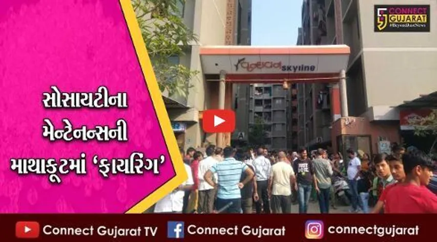 અમદાવાદ: વસ્ત્રાલમાં સોસાયટીના મેન્ટેનન્સની માથાકૂટમાં યુવક પર ફાયરિંગ, ગંભીર હાલતમાં સારવાર હેઠળ