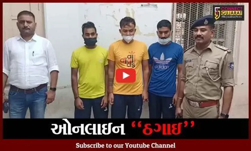 મહીસાગર : અયોધ્યા રામજી મંદિરના નિર્માણ માટે પટણાના ભેજાબાજોએ બનાવી ફેક વેબસાઇટ, જુઓ પછી શું થયું..!