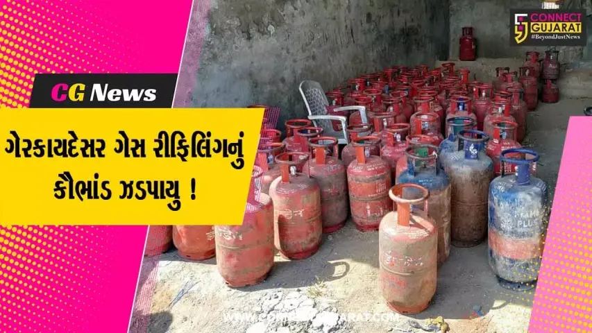 અંકલેશ્વર: ઉછાલી ગામના ફાર્મ હાઉસમાં ગેસ રીફિલિંગનું કૌભાંડ ઝડપાયું,3 આરોપીઓ ઝડપાયા