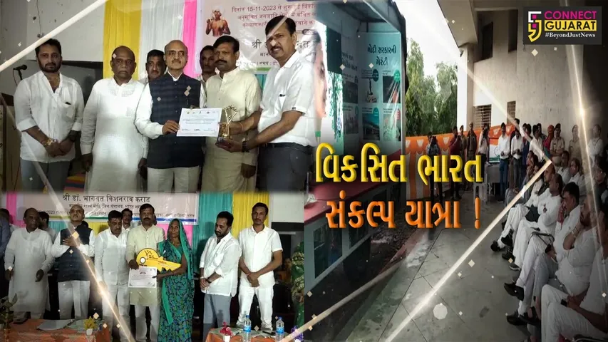 ભરૂચ:ઝઘડીયાના અવિધામાં વિકસિત ભારત સંકલ્પ યાત્રાનું આયોજન,કેન્દ્રિય મંત્રી ડૉ ભાગવત કરાડ  ઉપસ્થિત