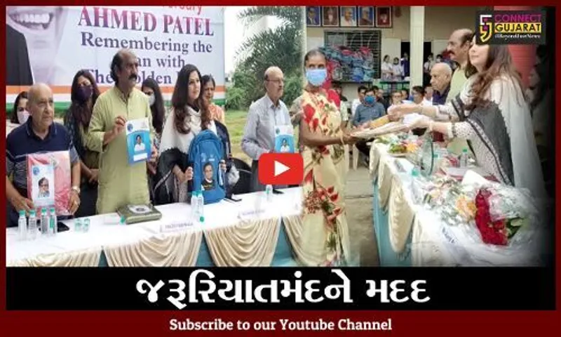 અંકલેશ્વર: મરહુમ અહમદ પટેલની 72મી જન્મ જયંતી નિમિત્તે શ્રદ્ધાંજલિ કાર્યક્રમ યોજાયો