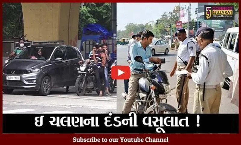 અમદાવાદ: પોલીસે ઇ ચલણના દંડની વસૂલાત વેગવંતી બનાવી, જુઓ એક દિવસમાં કેટલો દંડ વસૂલાયો