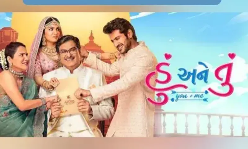 Blog by ઋષિ દવે, બીજી મા : સિનેમા : હું અને તું : "ये इश्क बड़ी बत्तमीझ चीज़ है"