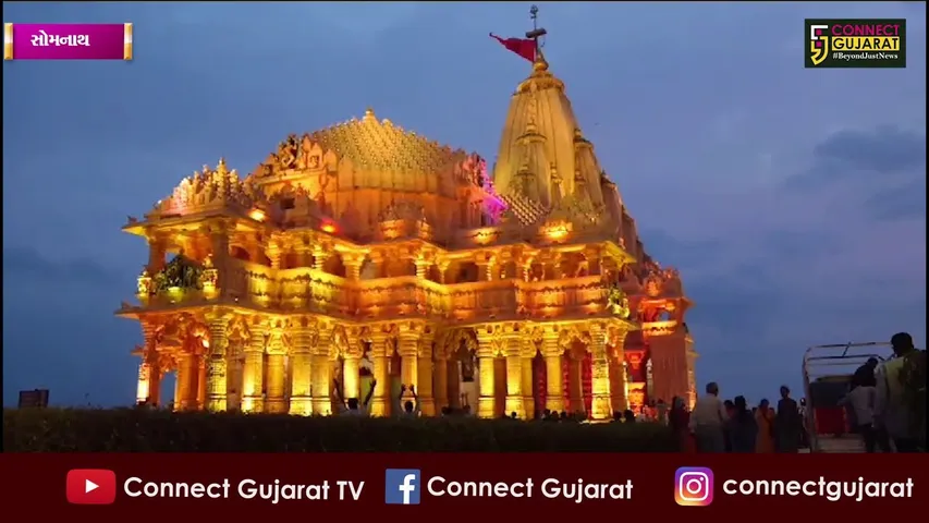 શ્રાવણના ત્રીજા દિવસે સોમનાથ મહાદેવને અર્ક પુષ્પનો વિશેષ શૃંગાર કરવામાં આવ્યો