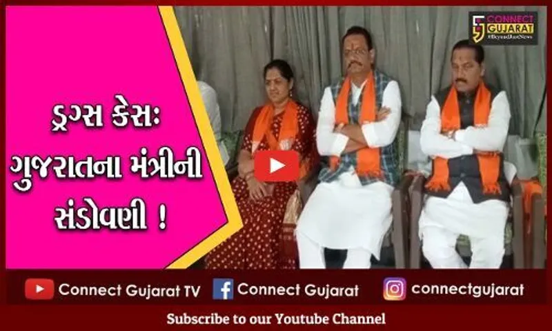 ભાવનગર: નવાબ માલિકે ફોડયો નવો બોમ્બ, ગુજરાતના એક મંત્રીનું છે ડ્રગ્સ કેસમાં કનેકશન !