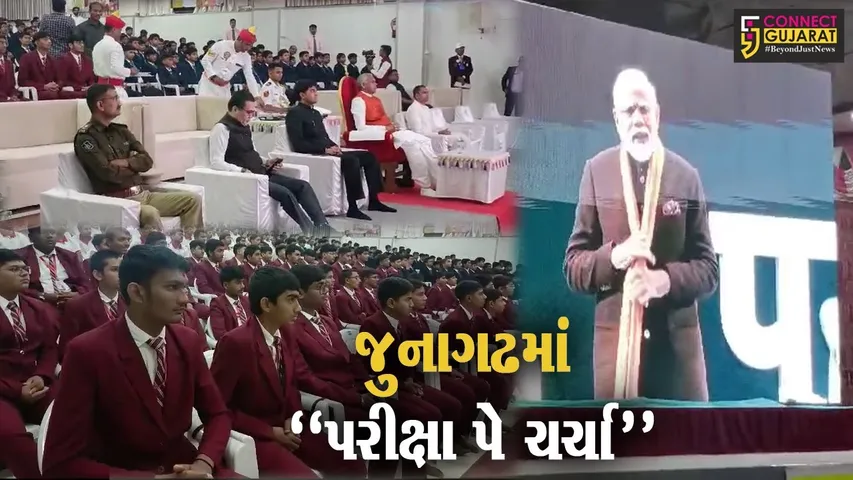 જુનાગઢ : રાજ્યપાલ આચાર્ય દેવવ્રતની અધ્યક્ષતામાં જ્ઞાનબાગ ગુરુકુળ ખાતે યોજાયો "પરીક્ષા પે ચર્ચા" કાર્યક્રમ...