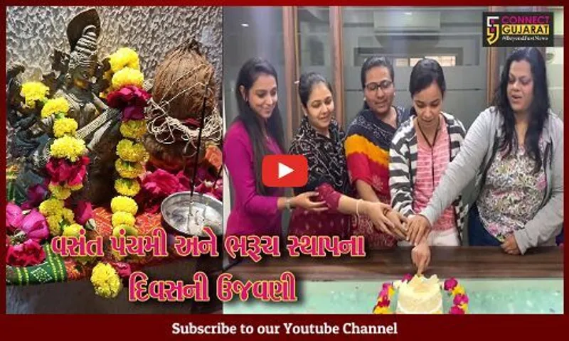 અંકલેશ્વર : કનેકટ ગુજરાત કાર્યાલયમાં વસંત પંચમી તથા ભરૂચ સ્થાપના દિવસની ઉજવણી