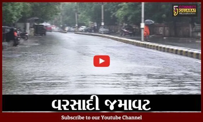 અમદાવાદ: પૂર્વ અને પશ્ચિમ વિસ્તારમાં ધીમીધારે વરસાદ; લોકોમાં ખુશીની લાગણી