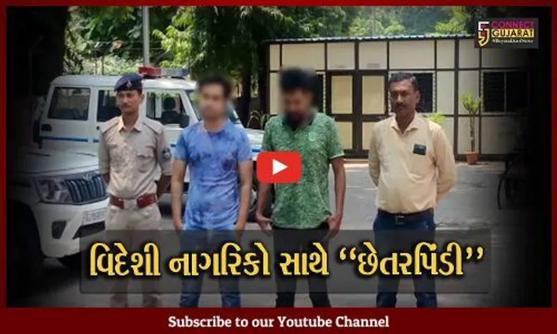 અમદાવાદ : US સિટીઝન સાથે લોનના નામે ઠગાઈ કરતું કોલ સેન્ટર ઝડપાયું, 2 શખ્સોની ધરપકડ...