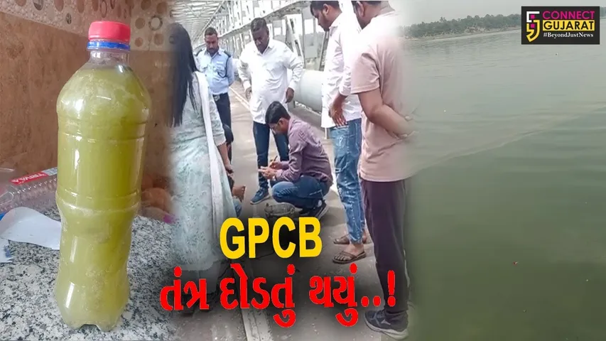 વડોદરા : અનગઢ ગામ નજીકથી પસાર થતી મહીસાગર નદીનું પાણી ફરી એકવાર પીળું થતાં GPCB તંત્ર દોડતું થયું..!