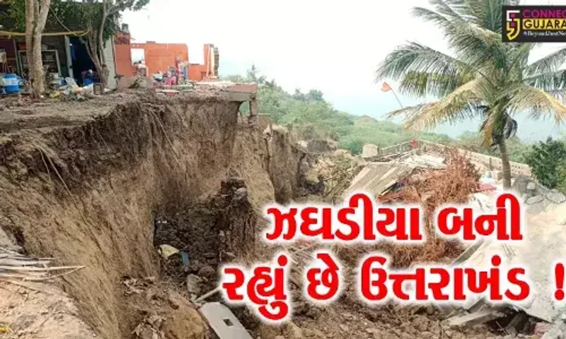ભરૂચ: ઉત્તરાખંડના જોશી મઠ જેવુ સંકટ ઝઘડીયામાં,અનેક ઘરોમાં પડી તિરાડ તો મંદિરો નદીમાં ગરકાવ થવાની સ્થિતિમાં