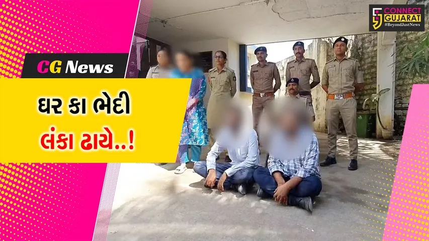 ગીર સોમનાથ : બેન્કના જ 3 કર્મચારીઓએ આચર્યું કરોડો રૂપિયાનું કૌભાંડ, મોડસ ઓપરેન્ડી જોઈ પોલીસ પણ ચોંકી...