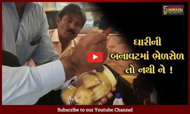 સુરત:  ચંદી પડવાના તહેવાર પૂર્વે આરોગ્ય વિભાગ હરકતમાં, મીઠાઇની દુકાનોમાં લેવાયા સેમ્પલ