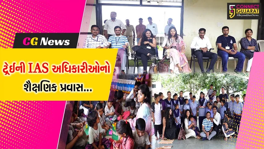 નર્મદા : આદિજાતિ સમુદાયની જીવનશૈલી અંગે ટ્રેઈની IAS અધિકારીઓનો શૈક્ષણિક પ્રવાસ, જિલ્લા કલેક્ટરે પાઠવી શુભેચ્છા