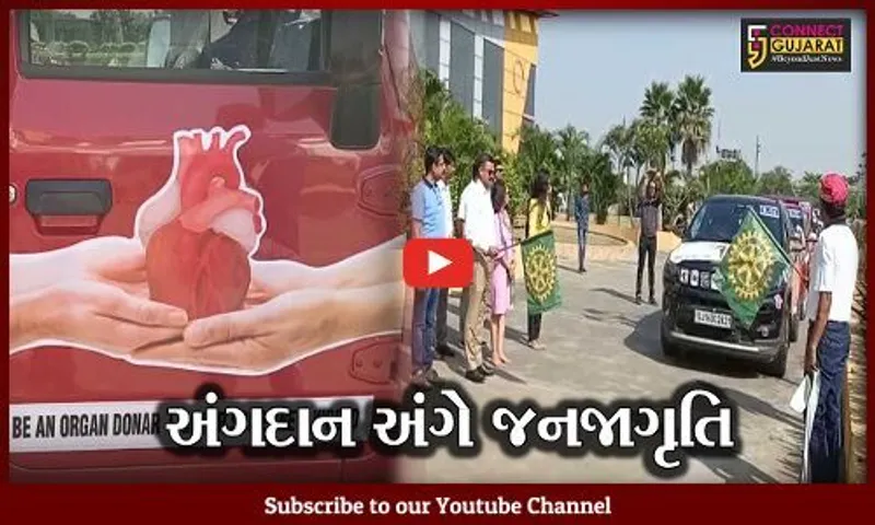 ભરૂચ : મહિલા સશકિતકરણ અને અંગદાન અંગે જાગૃતિ માટે મહિલાઓની અનોખી કાર રેલી