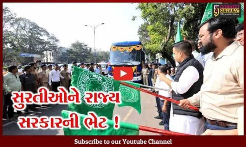 સુરત: પાલીતાણા અને શ્રીનાથદ્વારા વોલ્વો સ્લીપર બસ સેવા શરુ, ગૃહ રાજ્યપ્રધાન હર્ષ સંઘવી કરાવ્યો પ્રારંભ