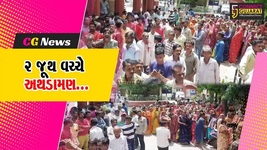 વડોદરા : જાતિ વિષયક શબ્દને લઈને પાદરાના ગામેઠા ગામે 2 જૂથ વચ્ચ અથડામણ, પોલીસ કાફલો દોડી આવ્યો...