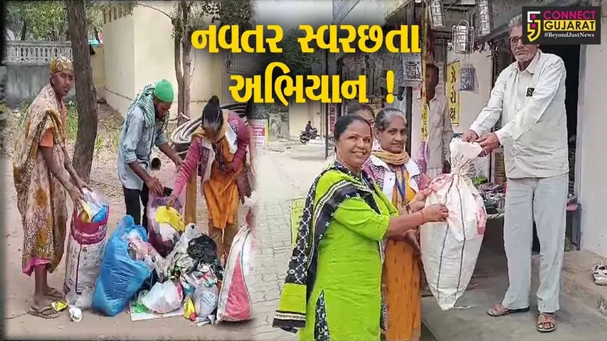કચ્છ : ભુજના ત્રણ ગામમાં વિદ્યાર્થીઓ શાળામાં લાવે છે કચરો ! જુઓ શું છે કારણ