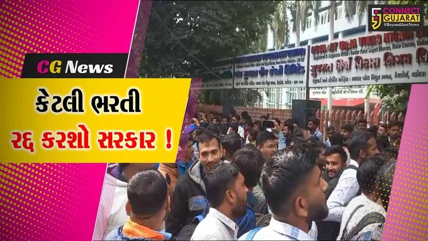 વડોદરા: જેટકો ભરતી રદ મામલે ઉમેદવારોનું મોટીસંખ્યામાં વિરોધ પ્રદર્શન,વિદ્યાર્થી નેતા યુવરાજસિંહ પણ જોડાયા