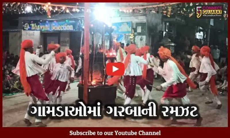 સોમનાથ : પ્રશ્નાવડા ગામમાં પ્રાચીન ગરબાની રમઝટ, પરંપરાગત પહેરવેશનું આર્કષણ