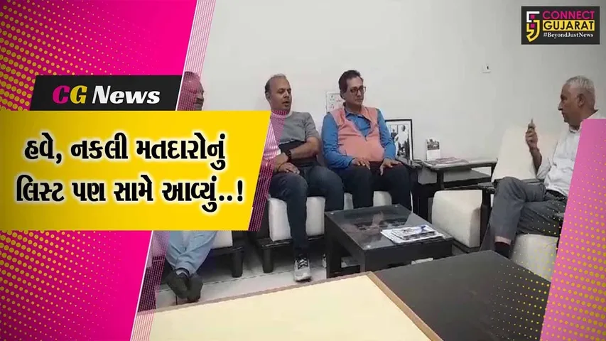 વડોદરા : નકલી મતદારોનું લિસ્ટ સામે આવતા ભાજપ સંગઠન બન્યું ચિત્તાંતુર, ચૂંટણી અધિકારીને રજૂઆત કરાય...