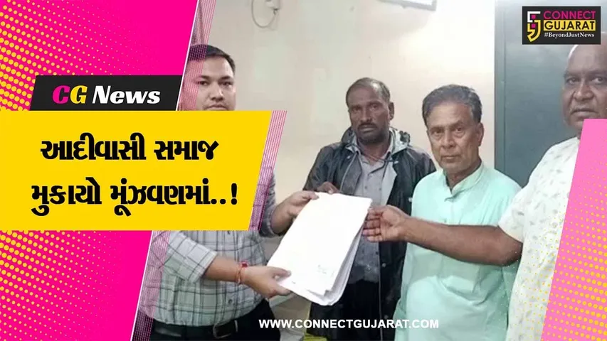 સાબરકાંઠા : વન વિભાગે આદીવાસી સમાજને જમીન પરત કરવાની અરજી આપતા તંત્રને આવેદન અપાયું...