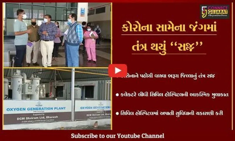 ભરૂચ : કનેક્ટ ગુજરાતના માધ્યમથી કલેક્ટર ડૉ. તુષાર સુમેરાએ કરી લોકોને કોરોનાથી બચવા અપીલ...