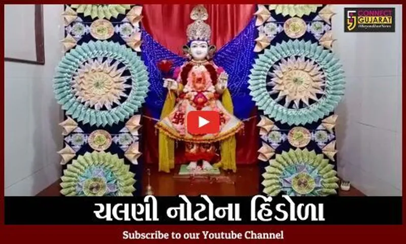 ભરૂચ : દાંડિયાબજારમાં 95,000 રૂા.ની ચલણી નોટોથી ઘનશ્યામ મહારાજનો શૃંગાર