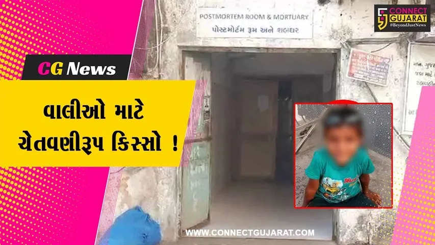 સુરત: રમતા રમતા ચોથા માળેથી પટકાતા 4 વર્ષીય બાળકીનું મોત,પરિવાર પર આભ તૂટી પડ્યુ