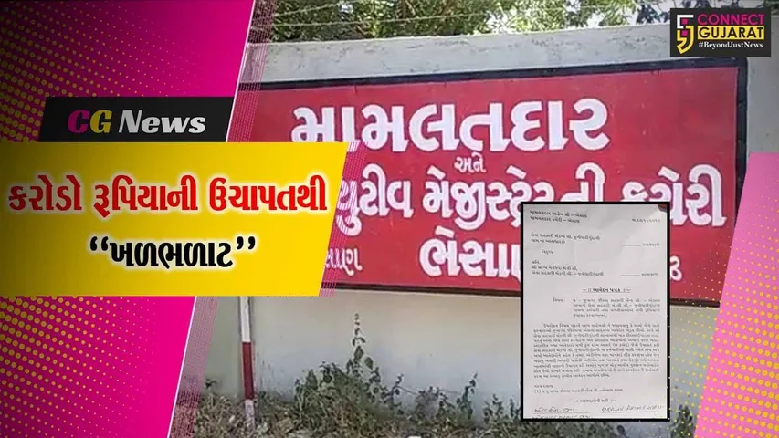 જુનાગઢ : ભેસાણના જૂની ધારી ગુંદાડી ગામે સેવા સહકારી મંડળીએ રૂ. 6 કરોડની ઉચાપત કર્યાનો ખેડૂતોનો આક્ષેપ...