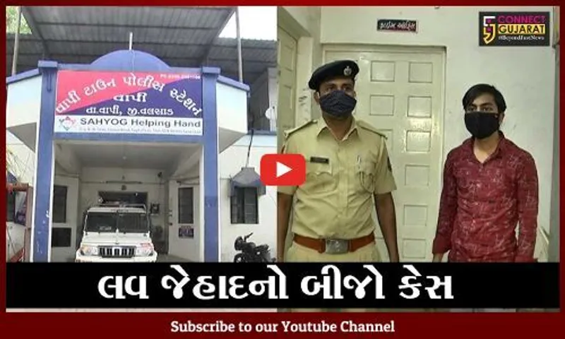 વલસાડ : વાપીની યુવતીને વિધર્મી યુવાન ભગાડી ગયો, પોલીસે બંનેને ઇન્દોરથી શોધી કાઢયા
