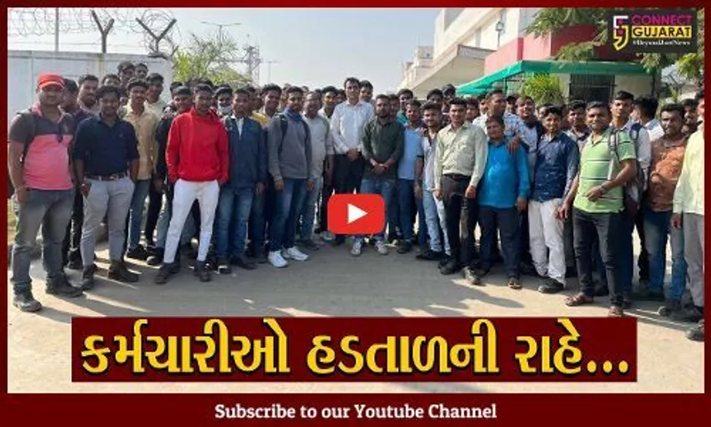 ભરૂચ : પડતર માંગણીઓના મુદ્દે ઝઘડિયાની કોનએગ્રો કંપનીના કર્મચારીઓ ઉતર્યા અ'ચોક્કસ મુદ્દતની હડતાળે...