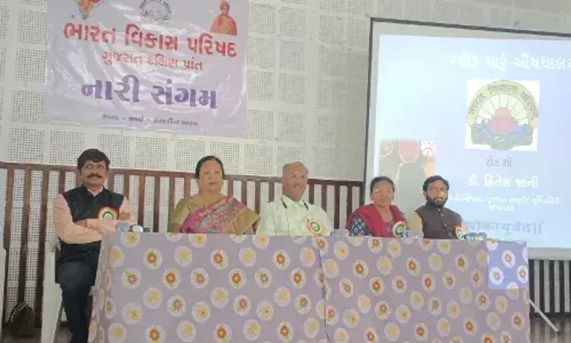 સુરત: ભારત વિકાસ પરિષદ દક્ષિણ પ્રાંત દ્વારા મહિલા દિવસ નિમિત્તે નારી સંગમ કાર્યક્રમ યોજાયો