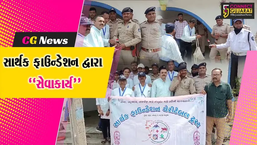 ભરૂચ : ગરમીમાંથી ટ્રાફિક પોલીસ જવાનોને રાહત મળે તે માટે સાર્થક ફાઉન્ડેશન ચેરીટેબલ ટ્રસ્ટ દ્વારા ઠંડા પીણાનું વિતરણ કરાયું