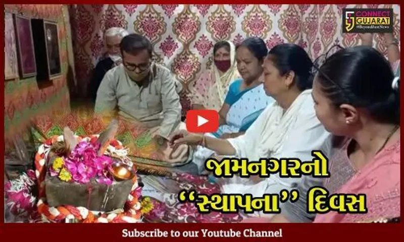"સ્થાપના દિવસ" : જામનગરના 482માં વર્ષમાં પ્રવેશ બદલ મનપા દ્વારા ખાંભી પૂજન કરાયું
