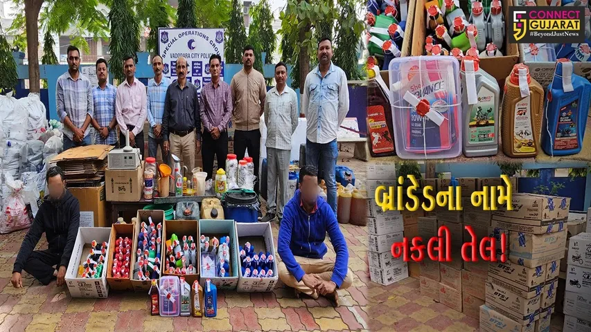 વડોદરા: બ્રાંડેડ કંપનીઓના નામે બનાવટી ઓઇલ બનાવતી મીની ફેક્ટરી ઝડપાય,2 આરોપીની અટકાયત
