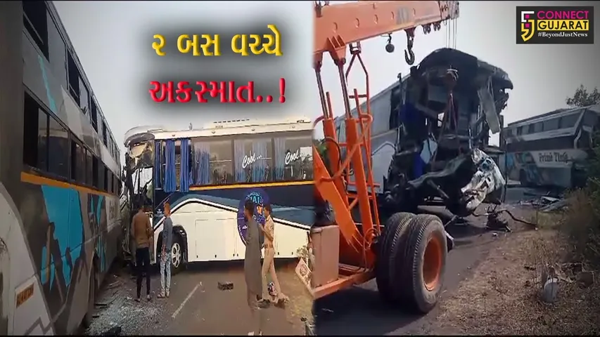 અમરેલી : રાજુલાના ડુંગર રોડ પર ખાનગી ટ્રાવેલ્સની 2 બસ વચ્ચે અકસ્માત સર્જાતા 8 લોકોને ઇજા...