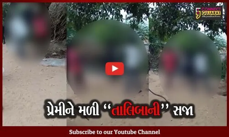 વડોદરા : ચોકારીમાં યુવતીના પરિજનોએ પ્રેમીને આપી તાલિબાની સજા, ઝાડ સાથે બાંધી ઢોર માર મારતાં મોત