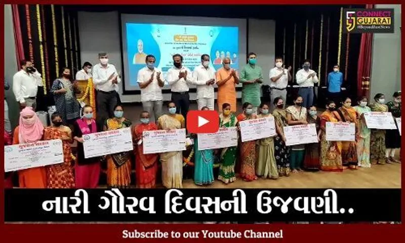ગીર સોમનાથ: કેબિનેટ મંત્રી જયેશ રાદડિયાની અધ્યક્ષતામાં નારી ગૌરવ દિવસની ઉજવણી કરવામાં આવી