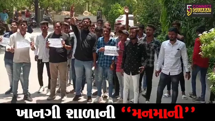 અમદાવાદ : નિરમા સ્કૂલ દ્વારા ફીમાં 30% વધારો કરાતા NSUI દ્વારા ઉગ્ર વિરોધ પ્રદર્શન...