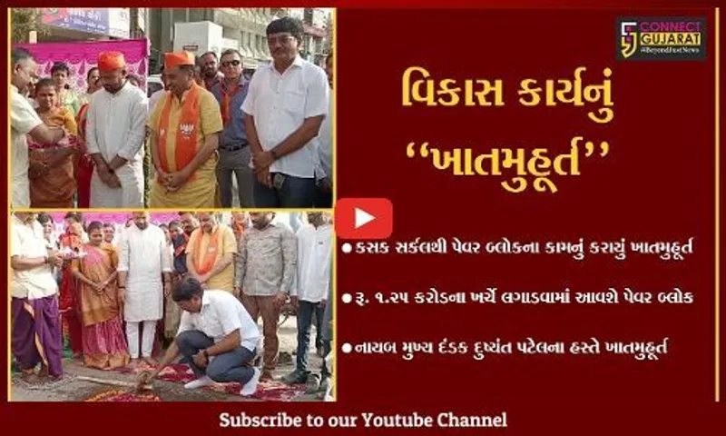 ભરૂચ : રૂ. 1.25 કરોડના ખર્ચે કસક સર્કલથી બેન્ક ઓફ મહારાષ્ટ્ર સુધી બેસાડવામાં આવશે "પેવર બ્લોક"