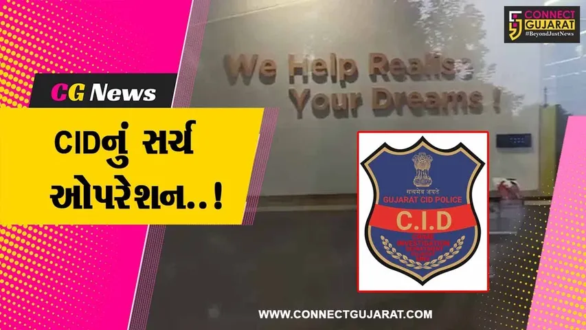 વડોદરા : માઇગ્રેશન ઓવરસીઝ સેન્ટરમાં CIDનું સર્ચ ઓપરેશન, બોગસ દસ્તાવેજો મળી આવ્યા...