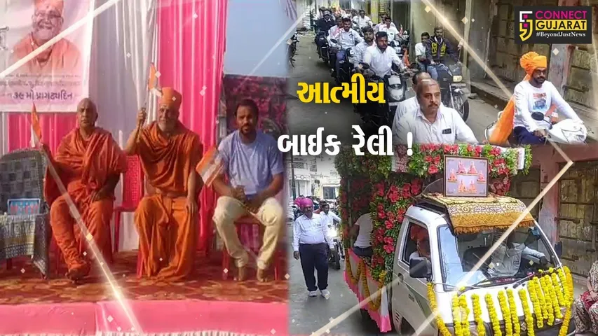 ભરૂચ: જંબુસર આત્મીય પ્રાર્થના હોલથી આત્મીય બાઈક રેલી યોજાઇ, મોટી સંખ્યામાં હરિભક્તો જોડાયા