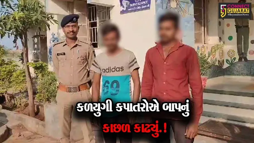 સાબરકાંઠા : 2 દીકરાઓએ કોદાળીના ઘા મારી પિતાને મોતને ઘાટ ઉતાર્યા, માતાએ નોંધાવી ફરિયાદ...
