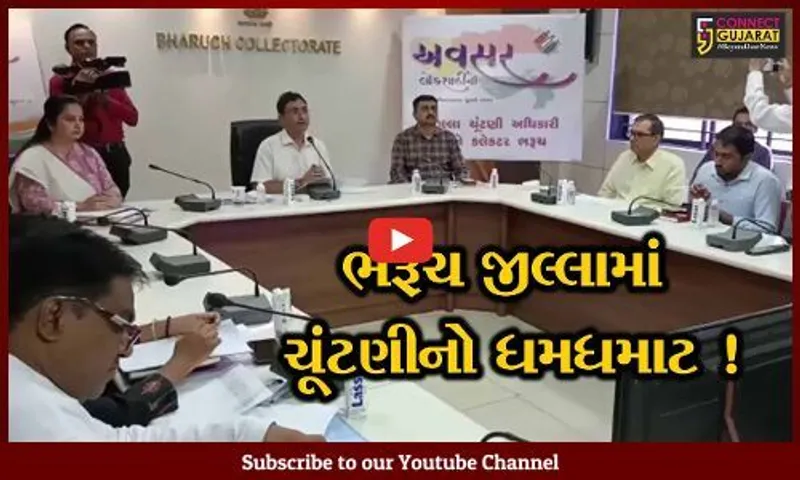 ભરૂચ જિલ્લાની 5 વિધાનસભા બેઠક પર 200થી વધુ મતદાન મથકો ક્રીટીકલની કેટગરીમાં, તંત્ર દ્વારા વિશેષ વ્યવસ્થા ઉભી કરાય