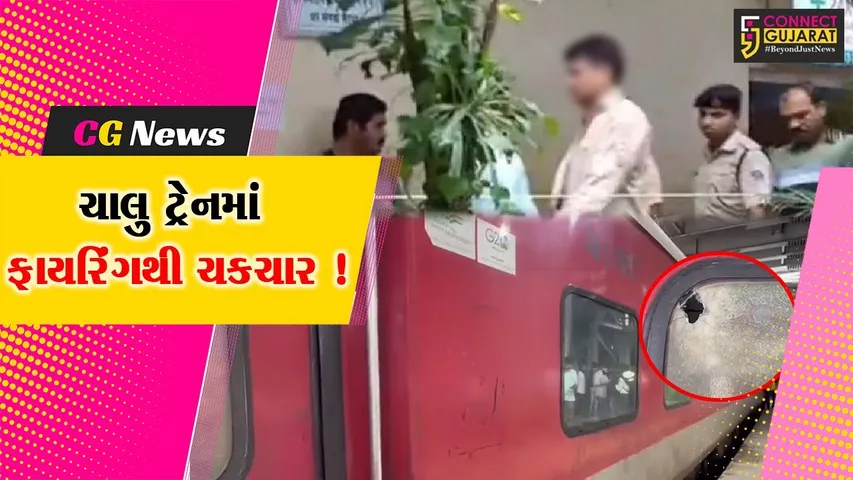 મહારાષ્ટ્ર: જયપુર-મુંબઈ એક્સપ્રેસમાં RPFના જવાને કર્યું ફાયરિંગ, ASI સહિત 4નાં મોત