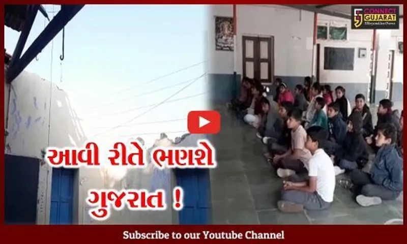 ભાવનગર: શાળાનું મકાન જર્જરિત બનતા 200 વિદ્યાર્થીઓ ખુલ્લા શેડમાં બેસી અભ્યાસ કરવા માટે મજબૂર