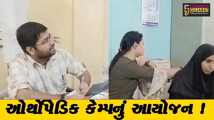 પાટણ:અંજુમન હાઇસ્કુલ ખાતે ઓર્થોપેડિક કેમ્પ યોજાયો, જરૂરિયાતમંદોએ લીધો લાભ